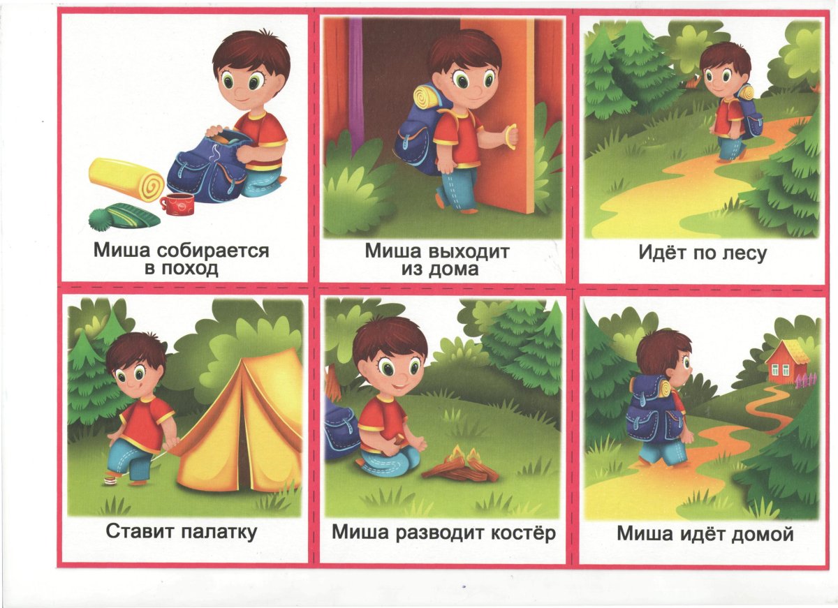 Логопедические игры на звук л