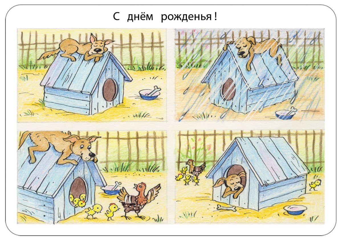 Последовательность событий для детей