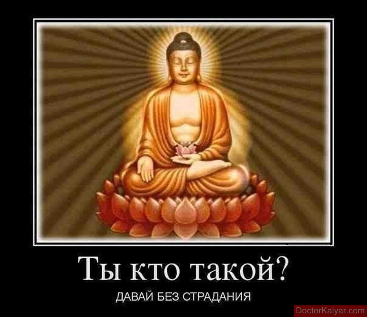 Будда молится