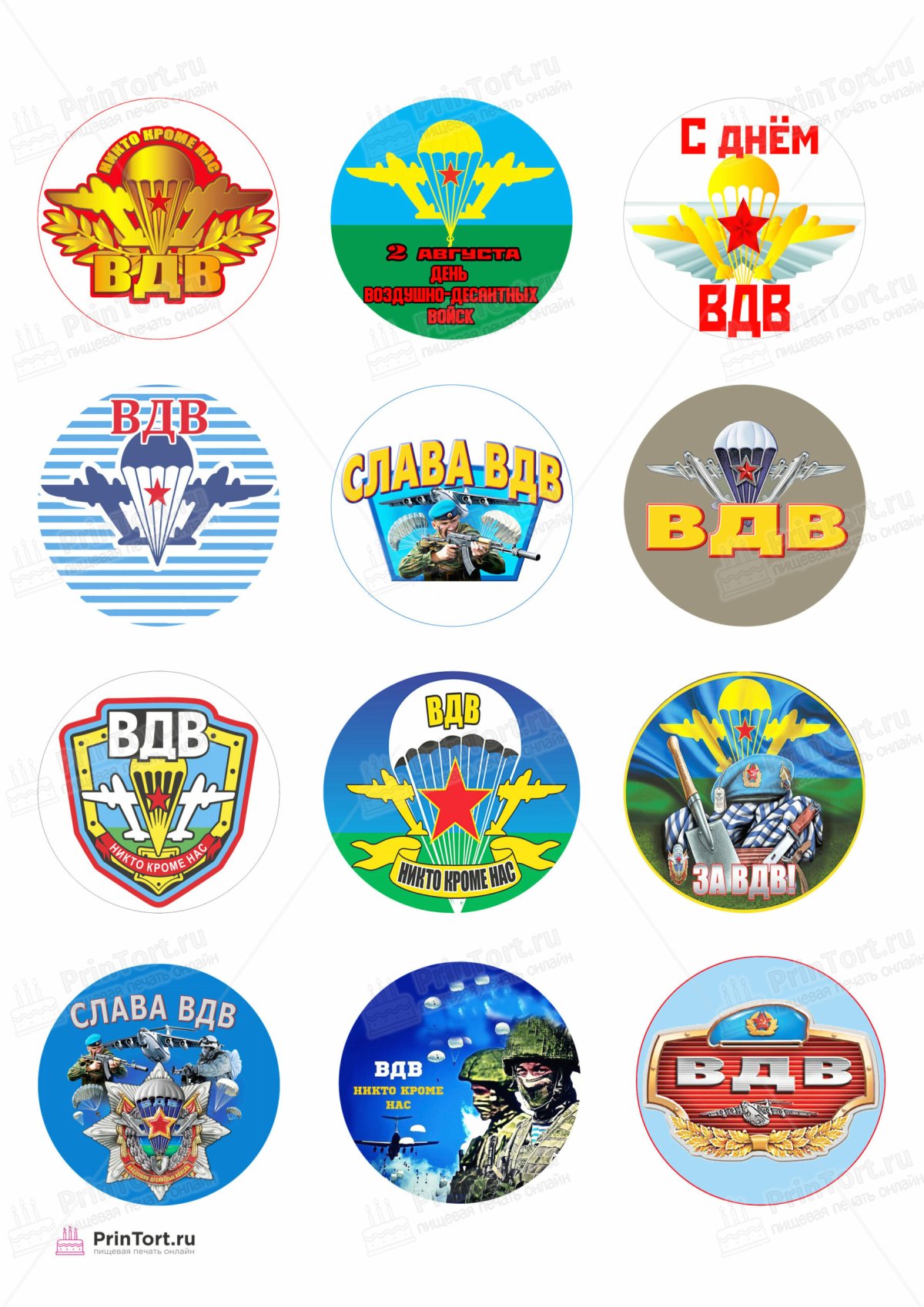 Печать на торт ВДВ