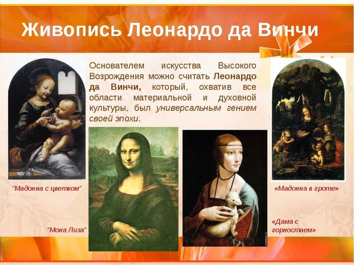 Произведения искусства эпохи Ренессанса