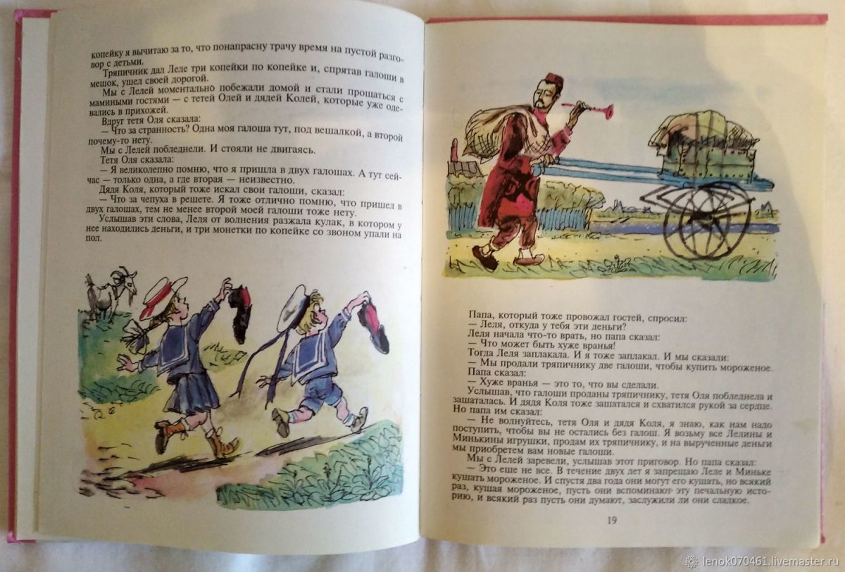 Зощенко галоша иллюстрации