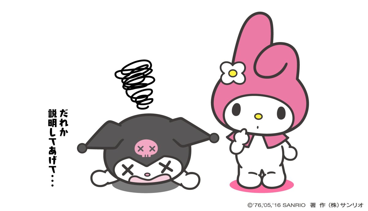 Куроми Санрио