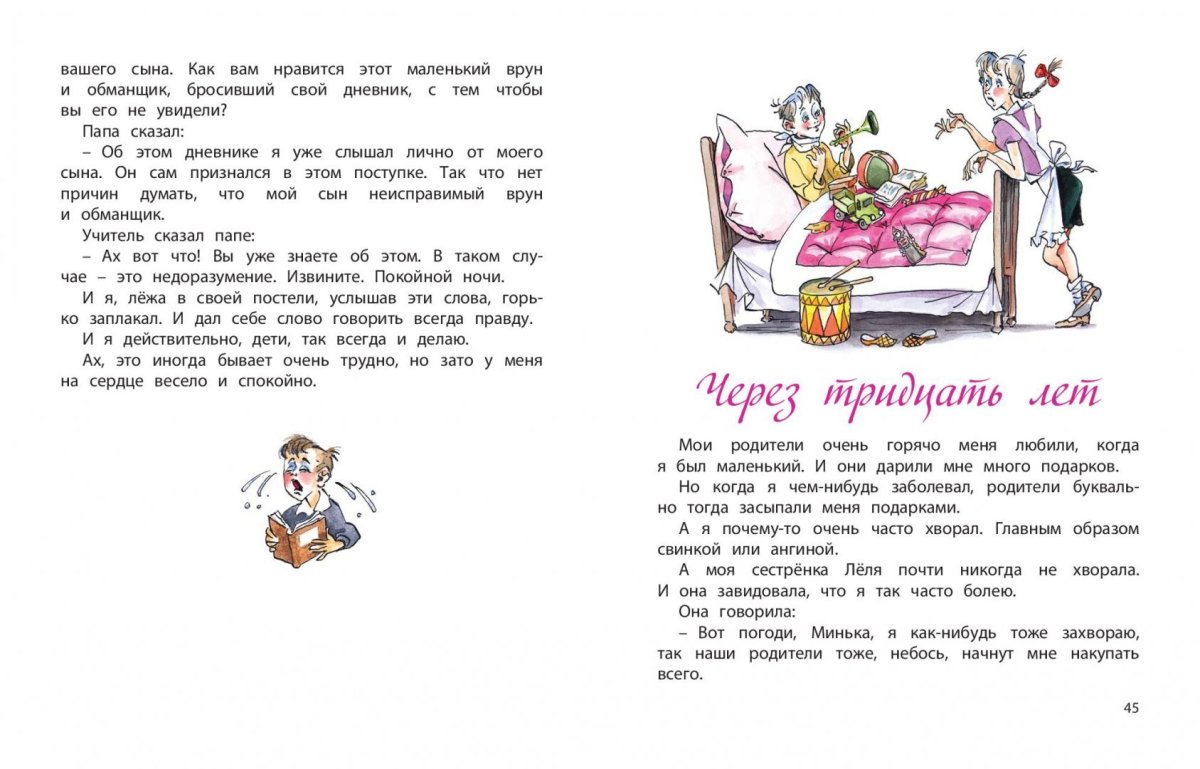 Михаил Михайлович Зощенко рассказы короткие