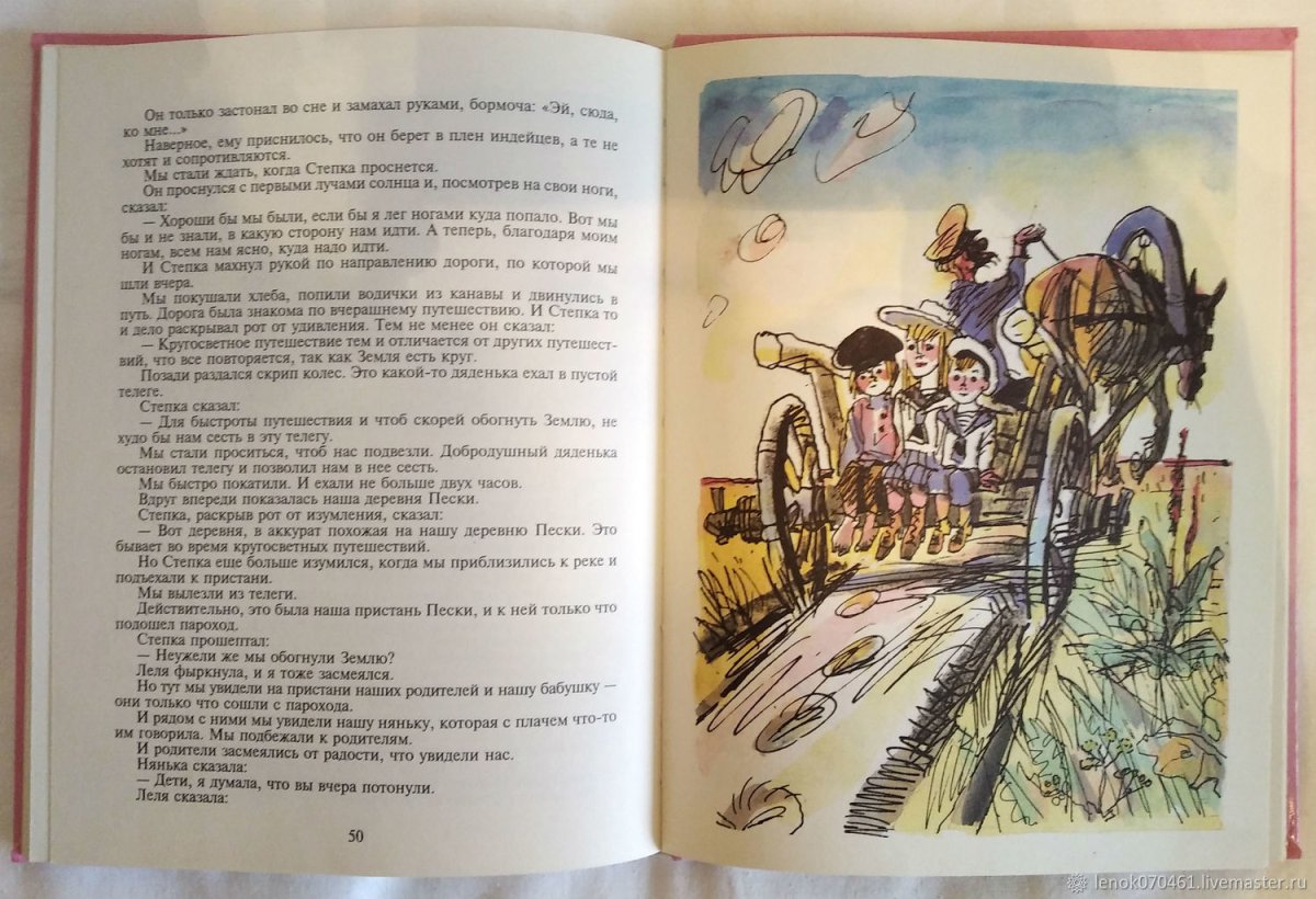 Рассказ галоша Зощенко