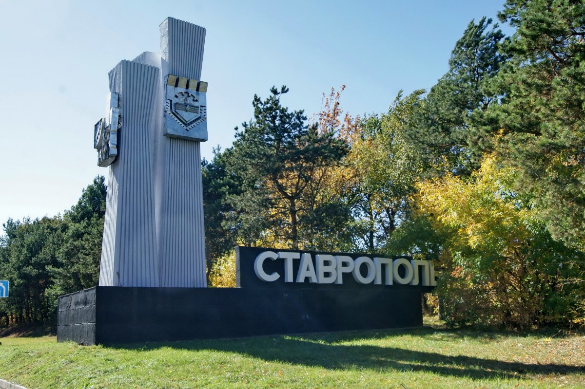 Ставропольский край стела