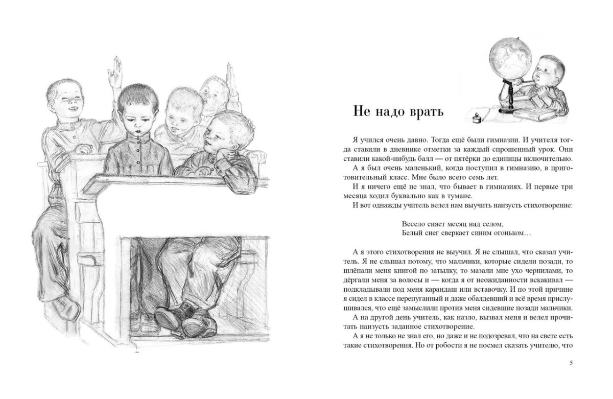 Минька из рассказа Зощенко