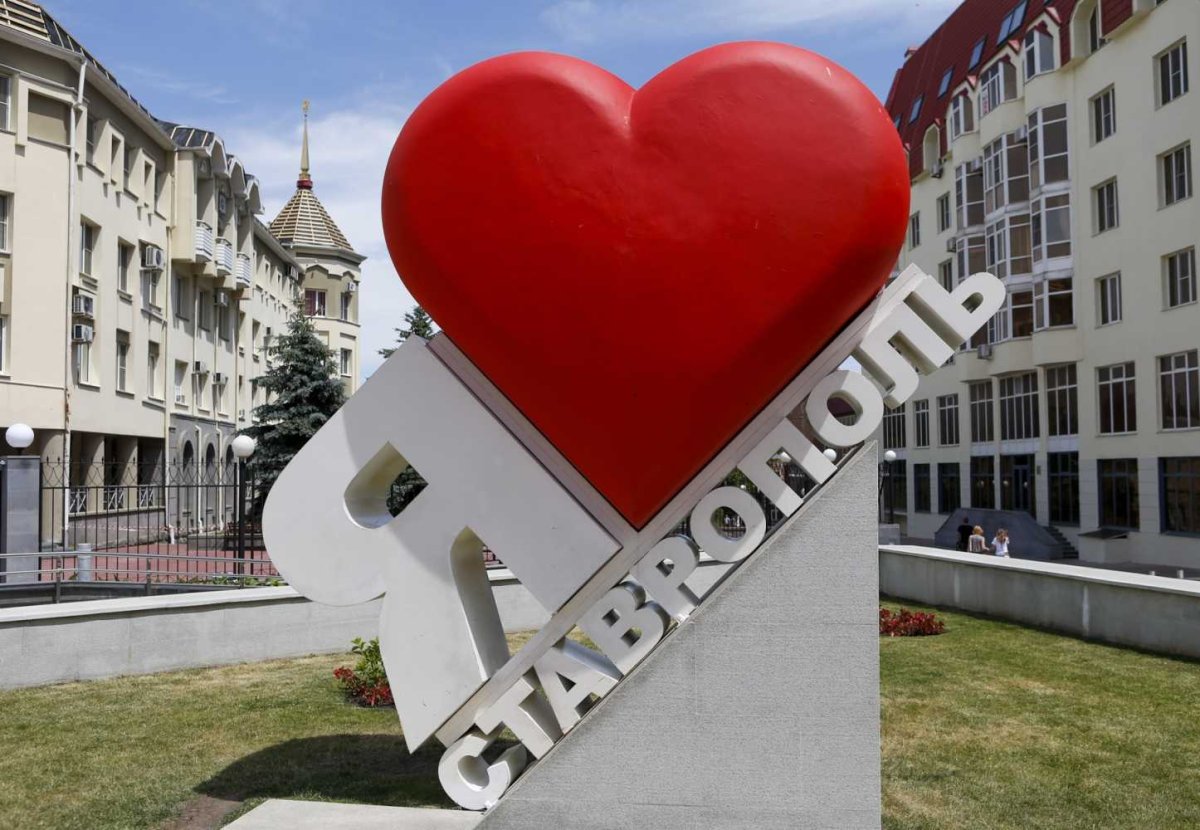 Город Ставрополь