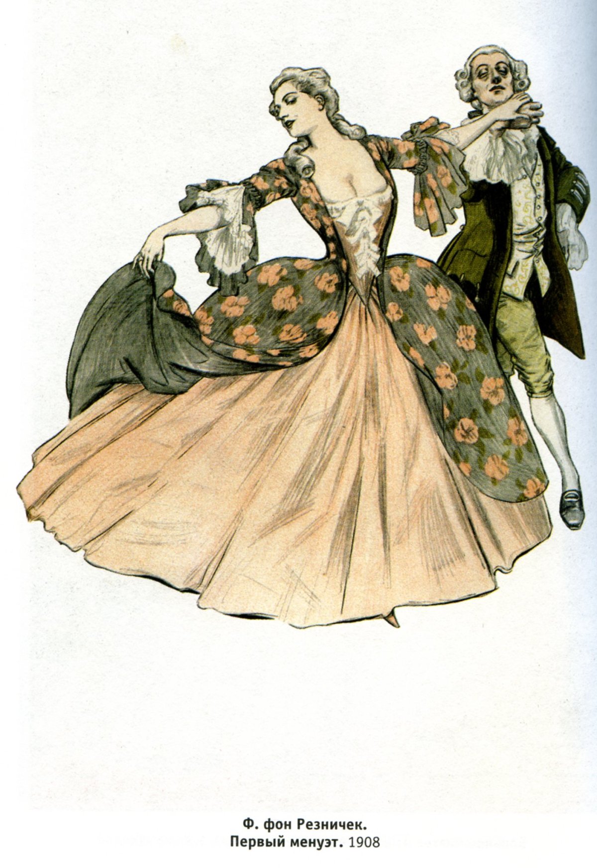 Полонез 18 век