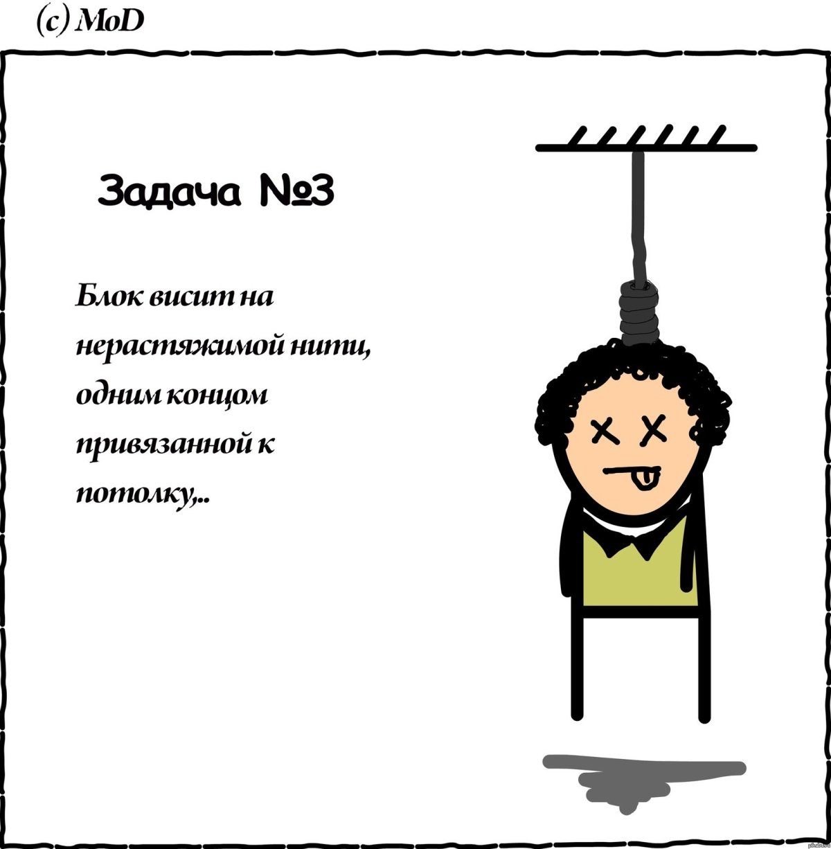 Шутки по физике