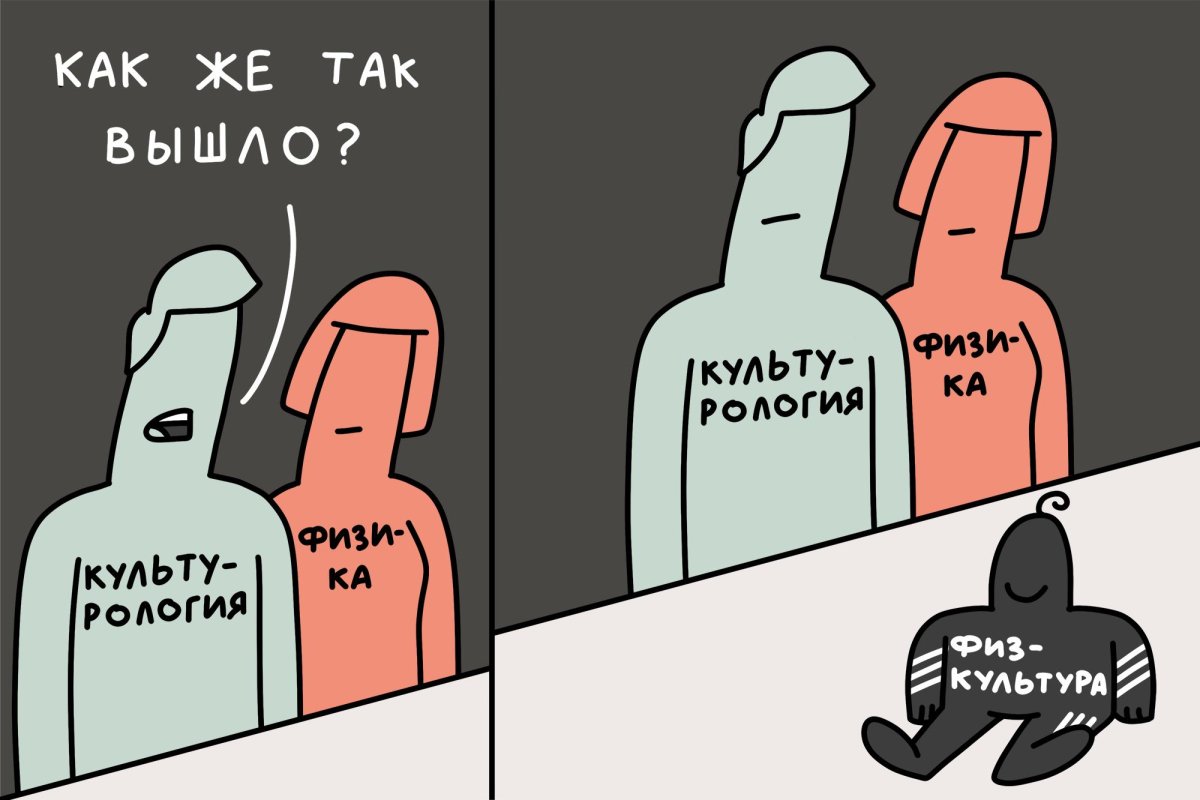 Шутки над физиками