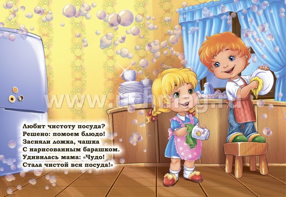 Мамины помощники стихи