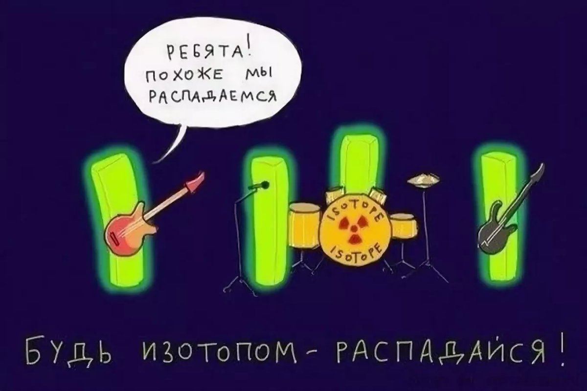 Химический юмор