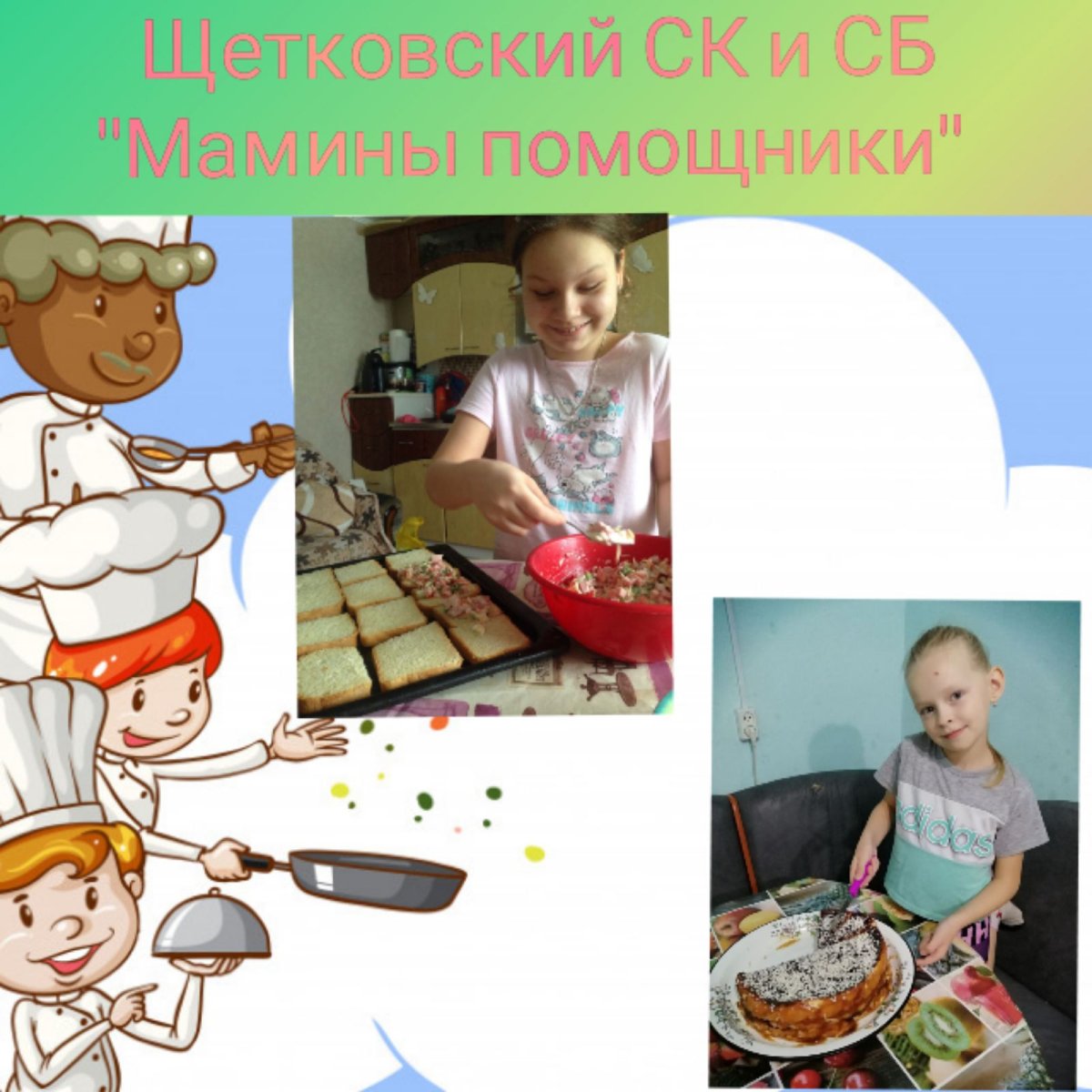 Мытье посуды для детей