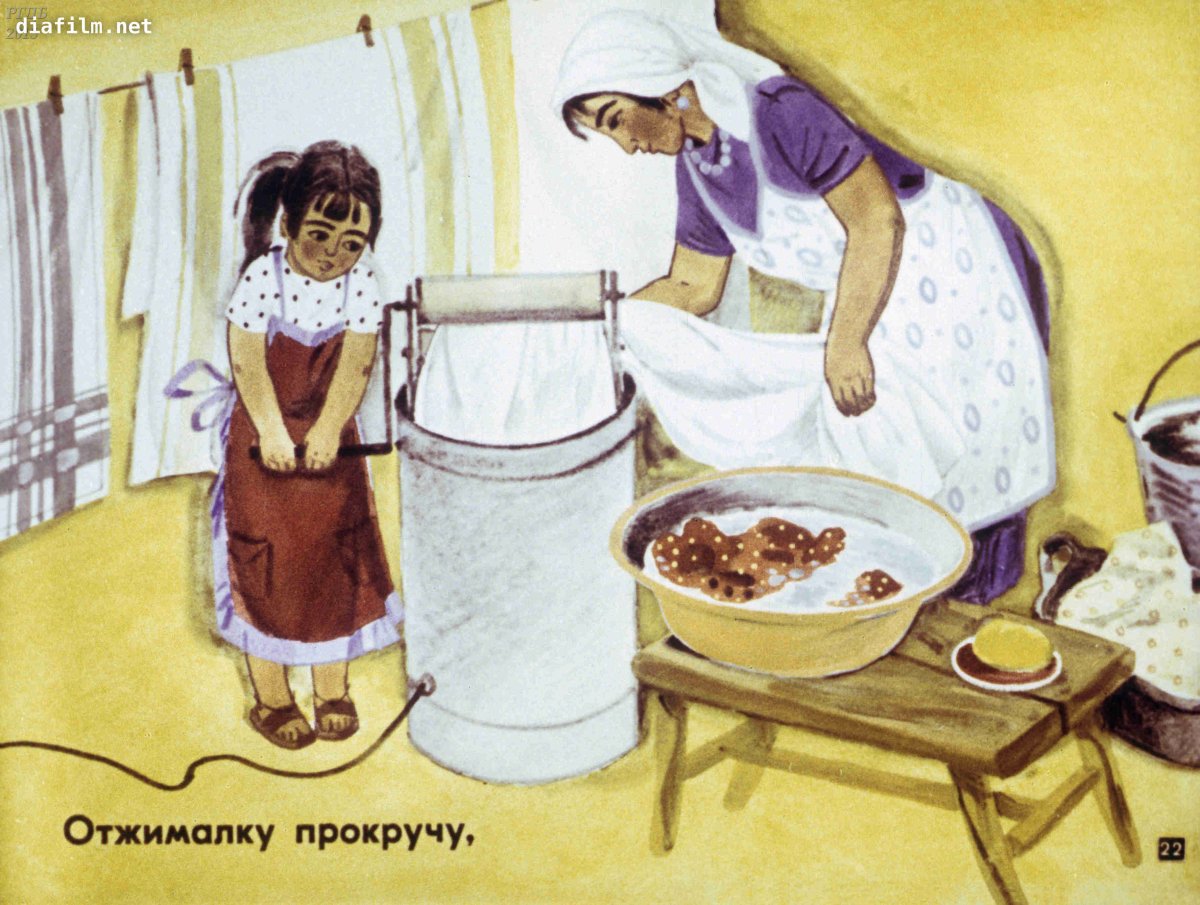 Как я помогаю маме