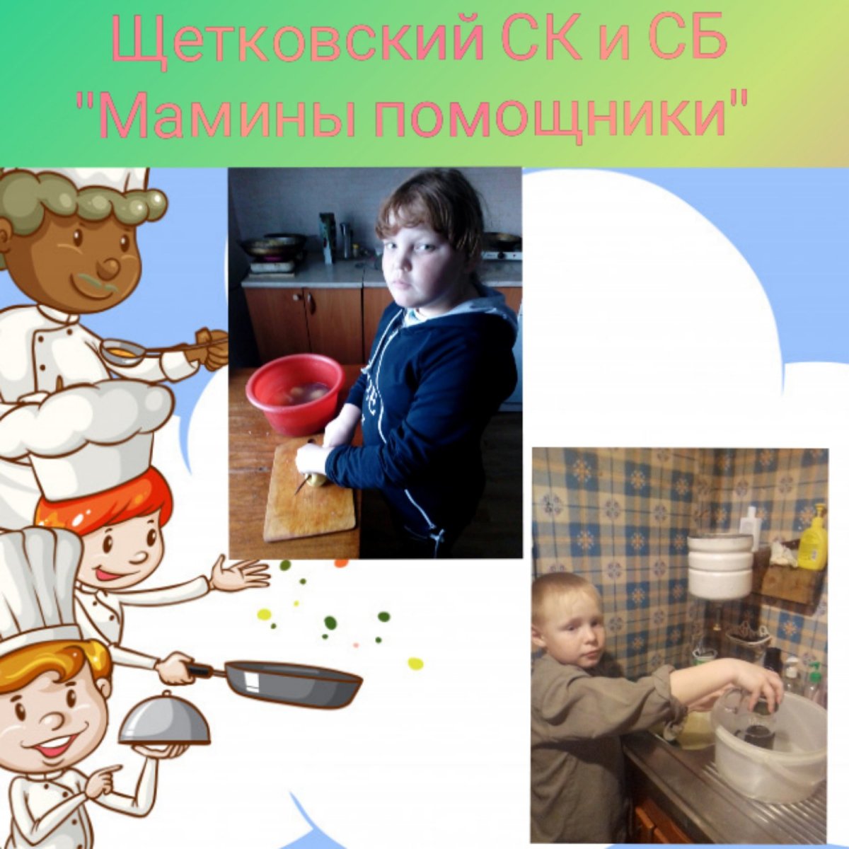 Мытье посуды для детей