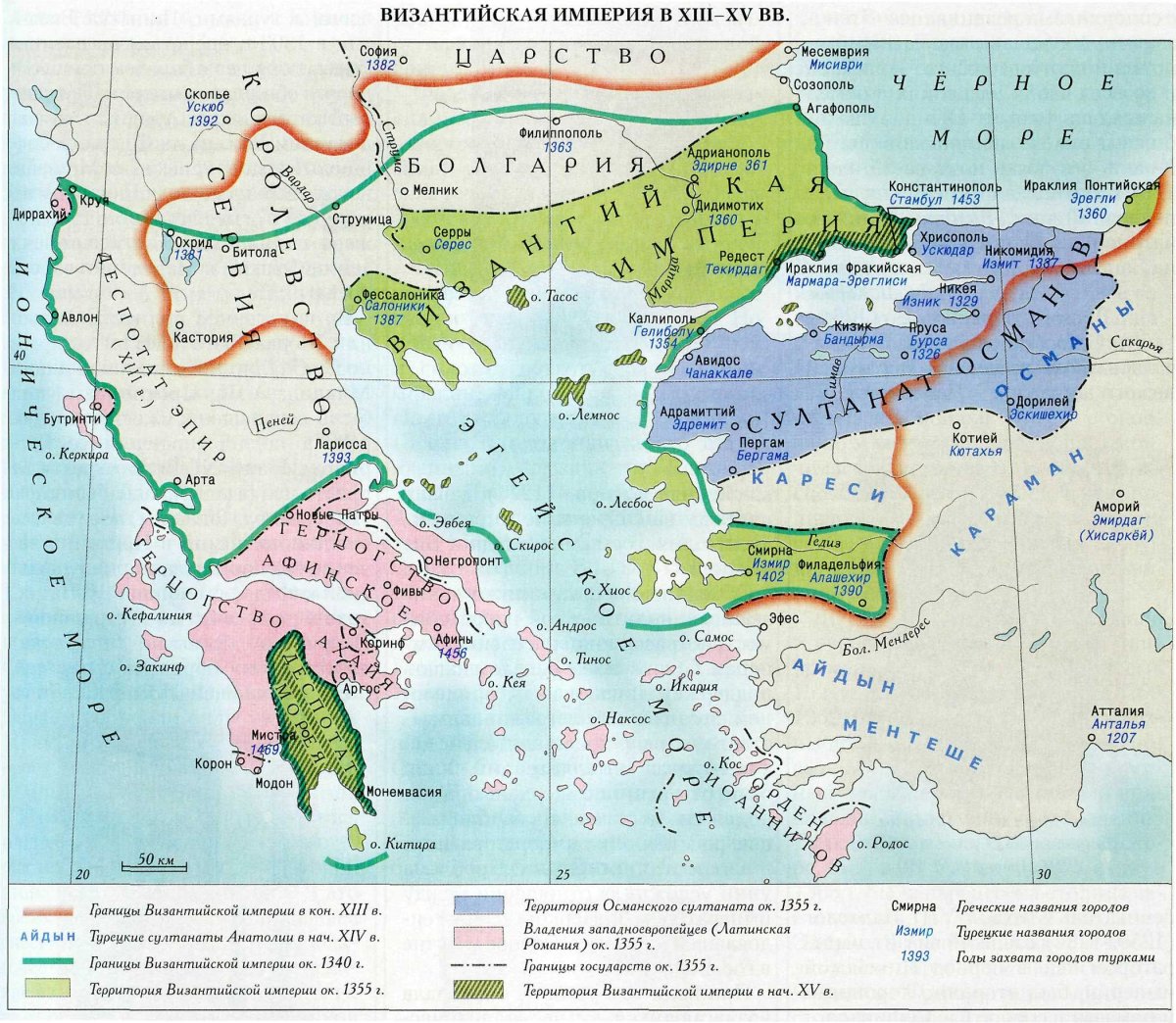 Карта Византийской империи в 13 веке