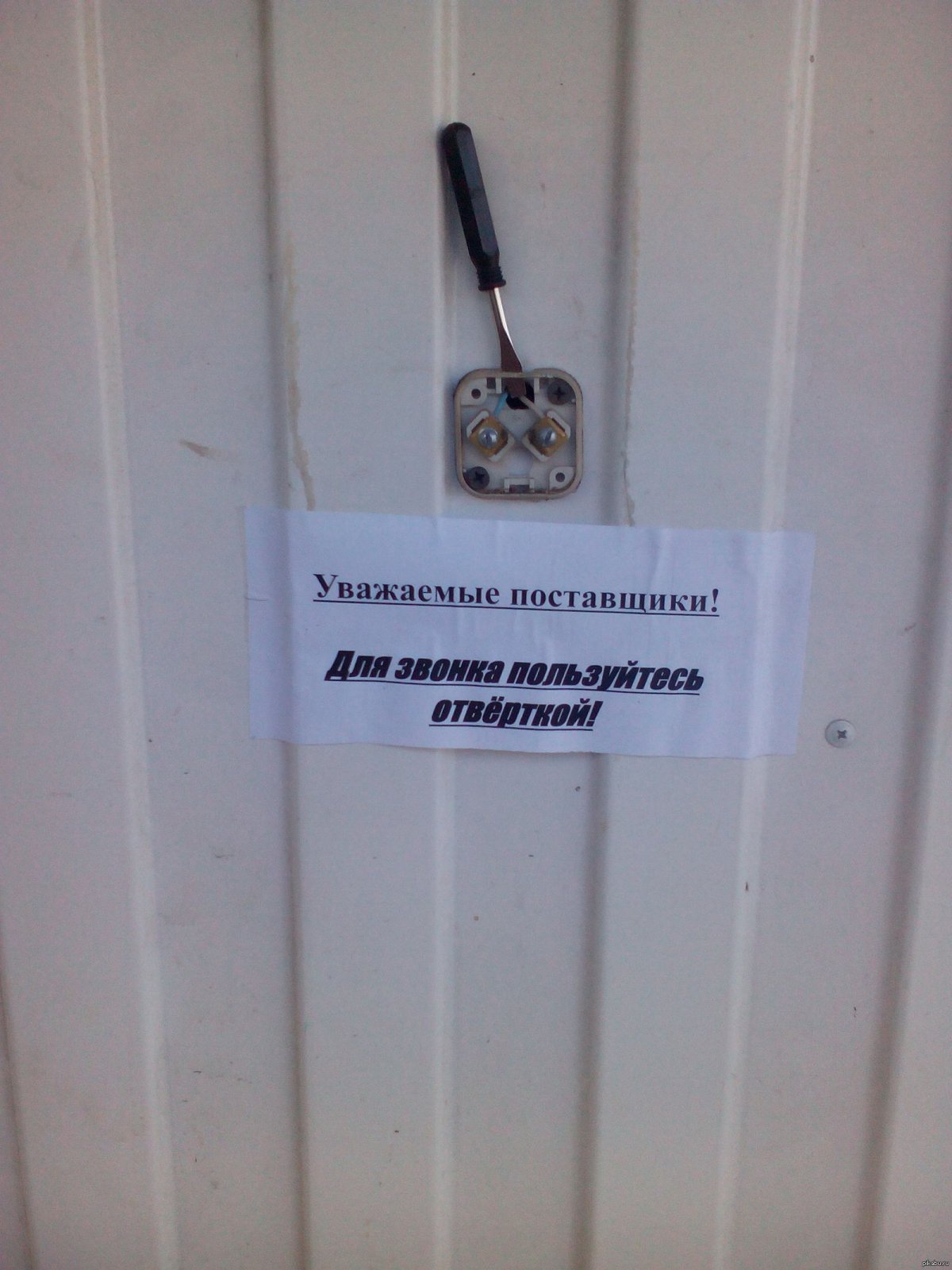 Фото прилагается прикол