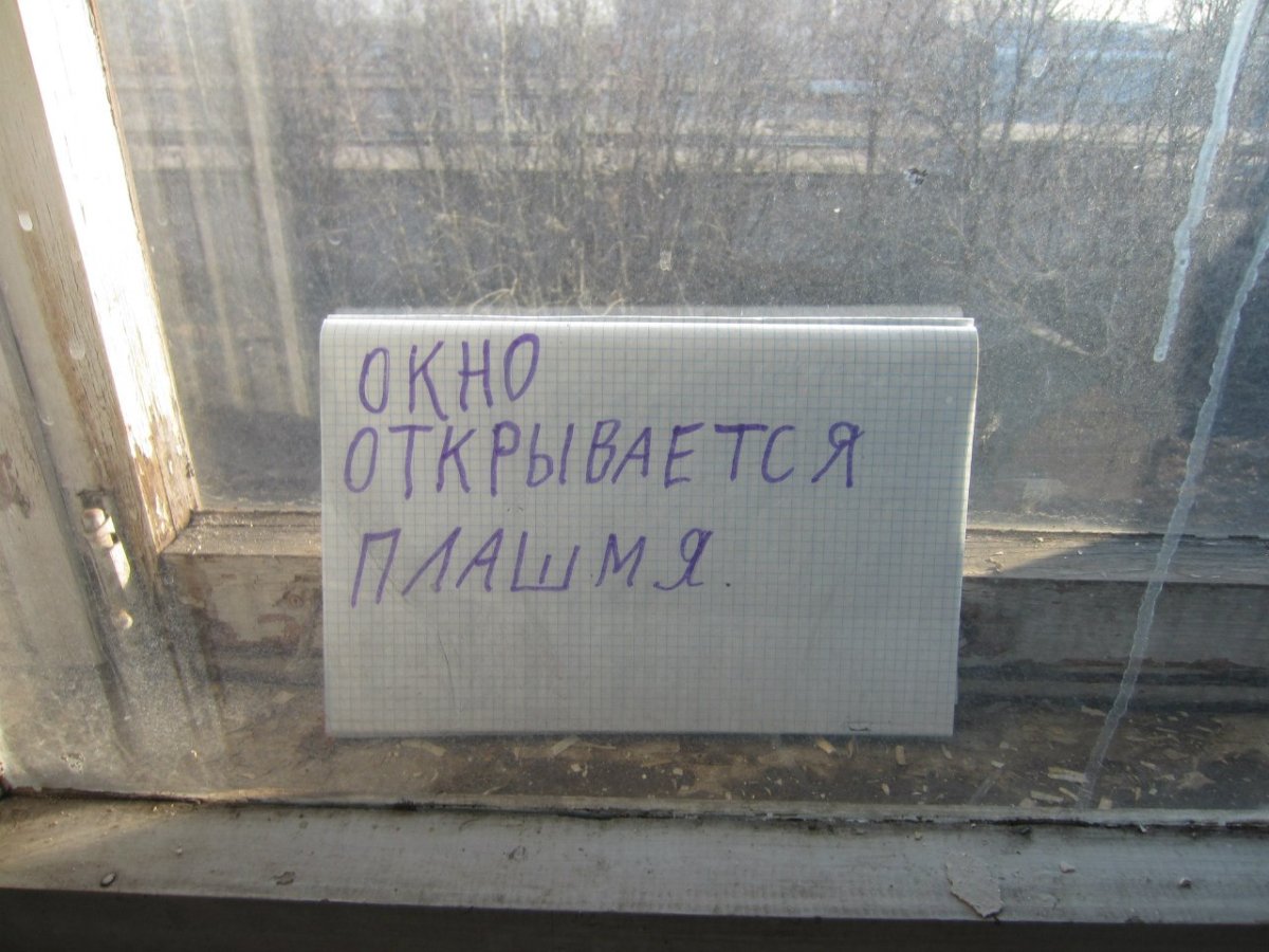 Смешные надписи