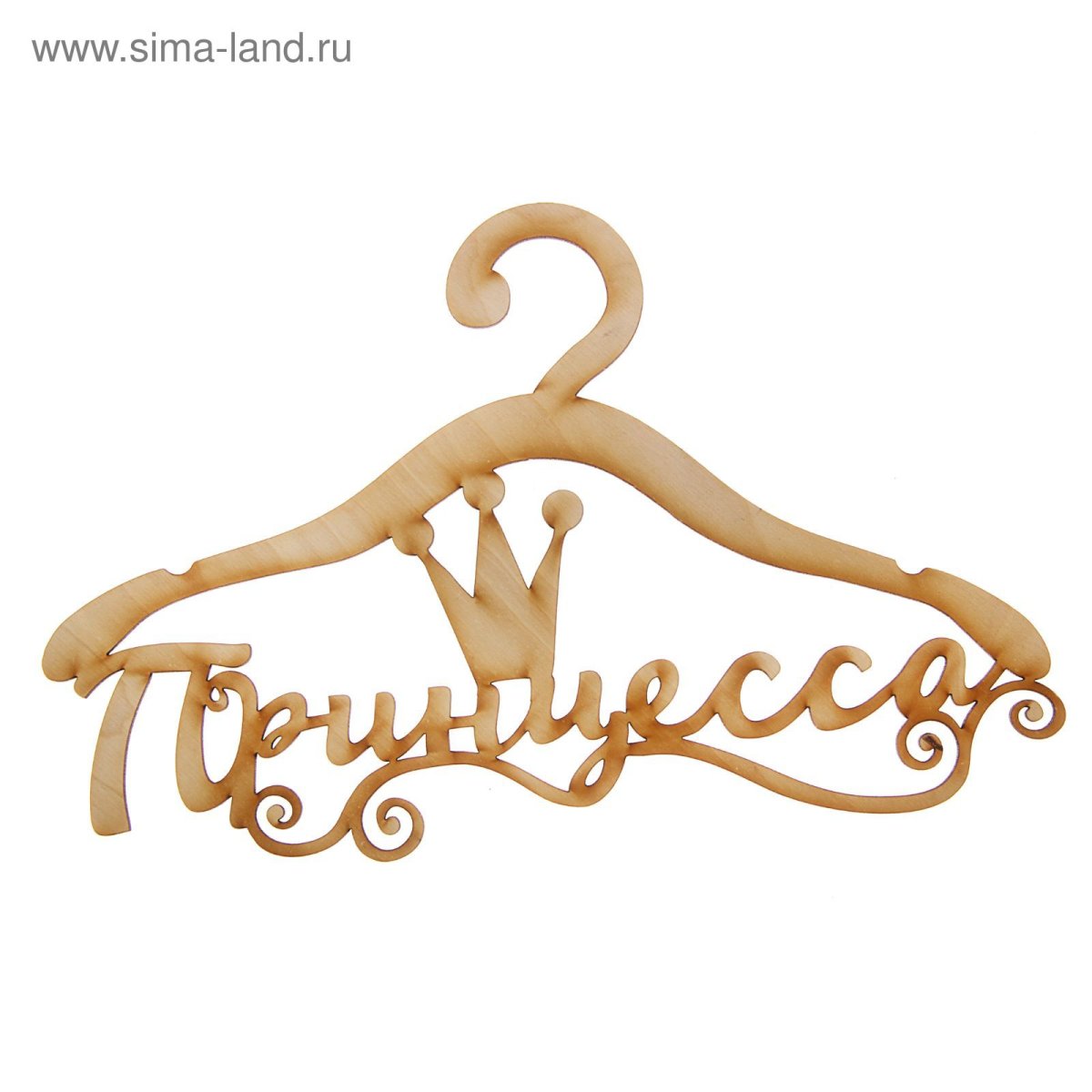 Красивые вешалки