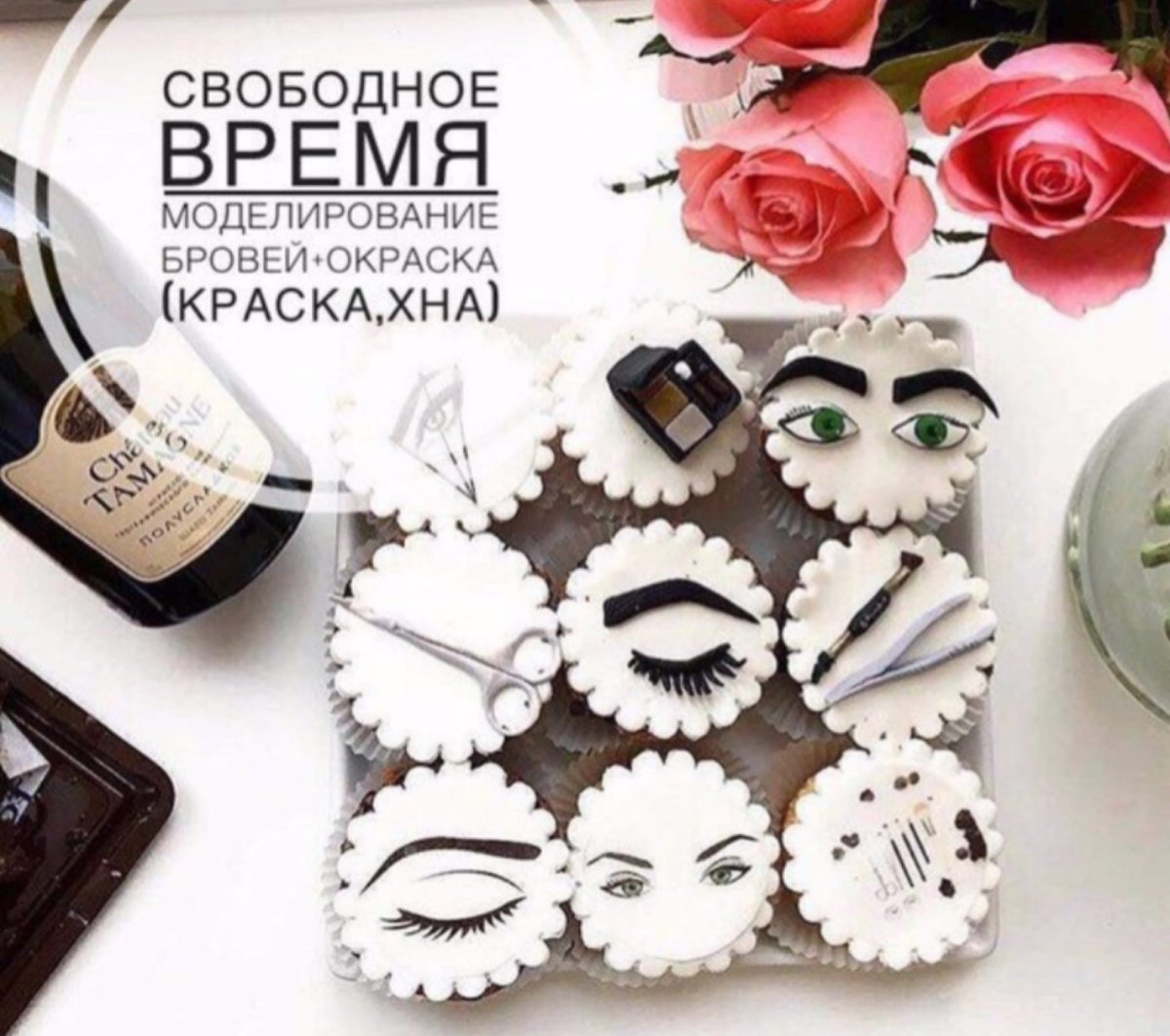 Свободные окошки на бр