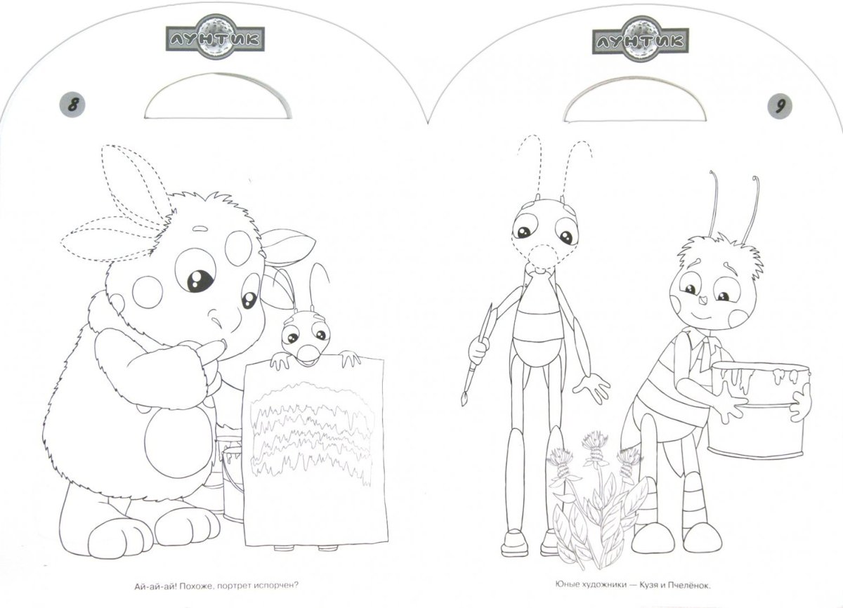 Лунтик и его друзья Мила и Пчеленок Кузя