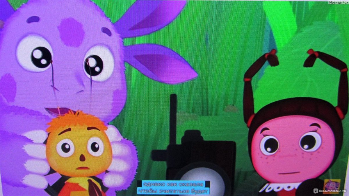 Баба Капа и Пчеленок