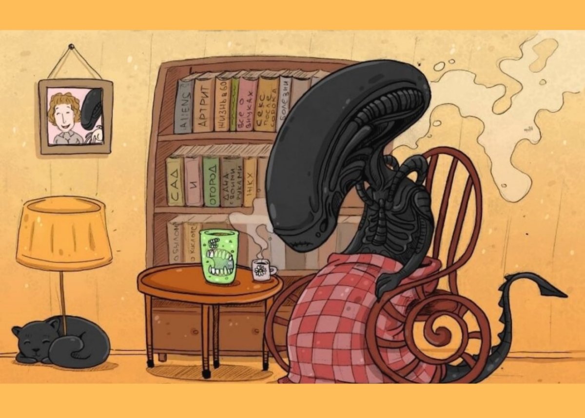 Чужой смешные картинки