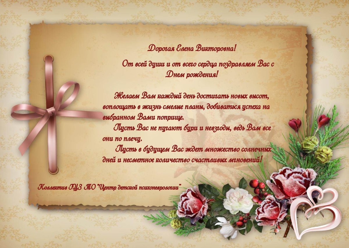 С юбилеем Татьяна Викторовна