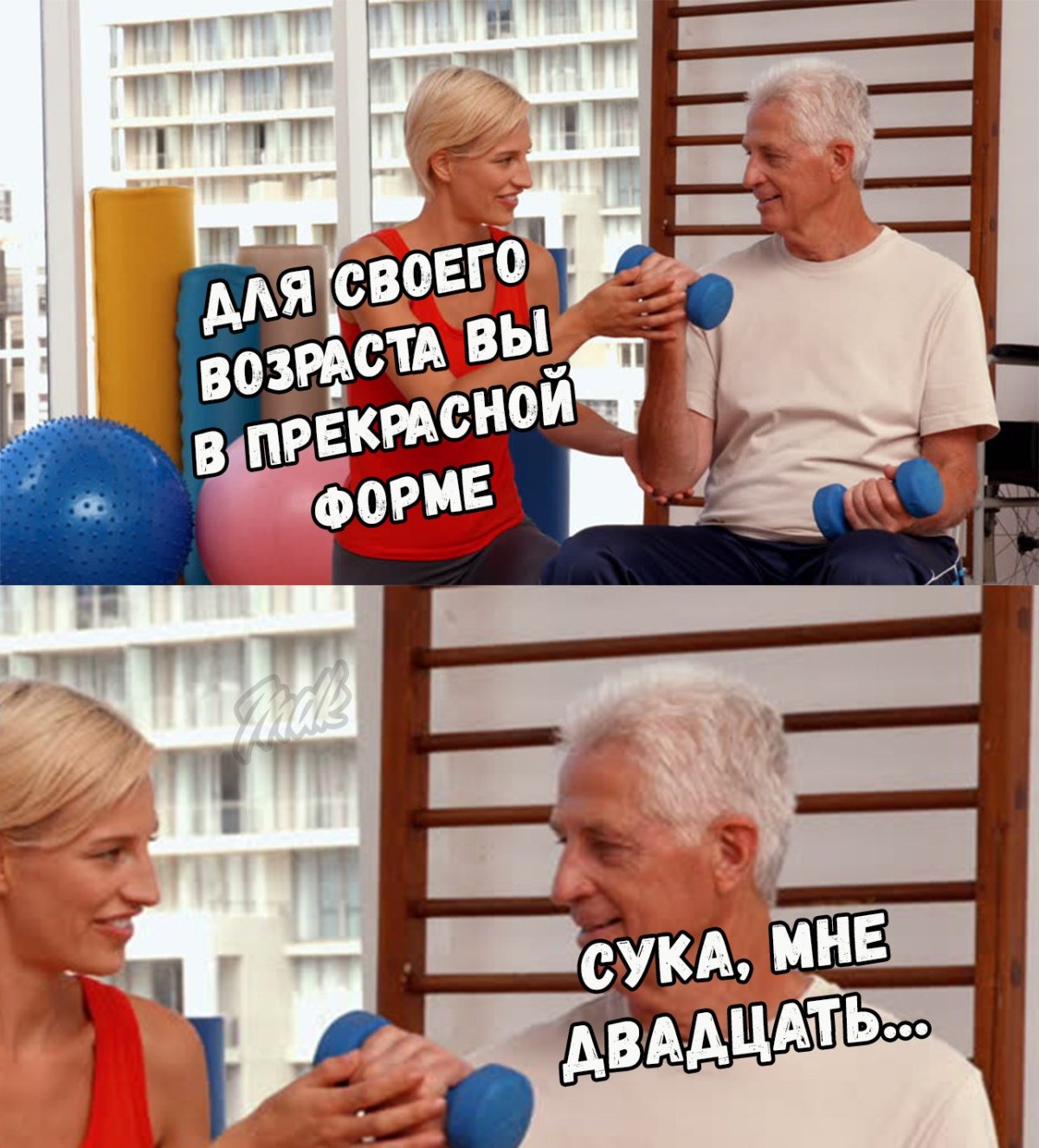 Мемы про старость