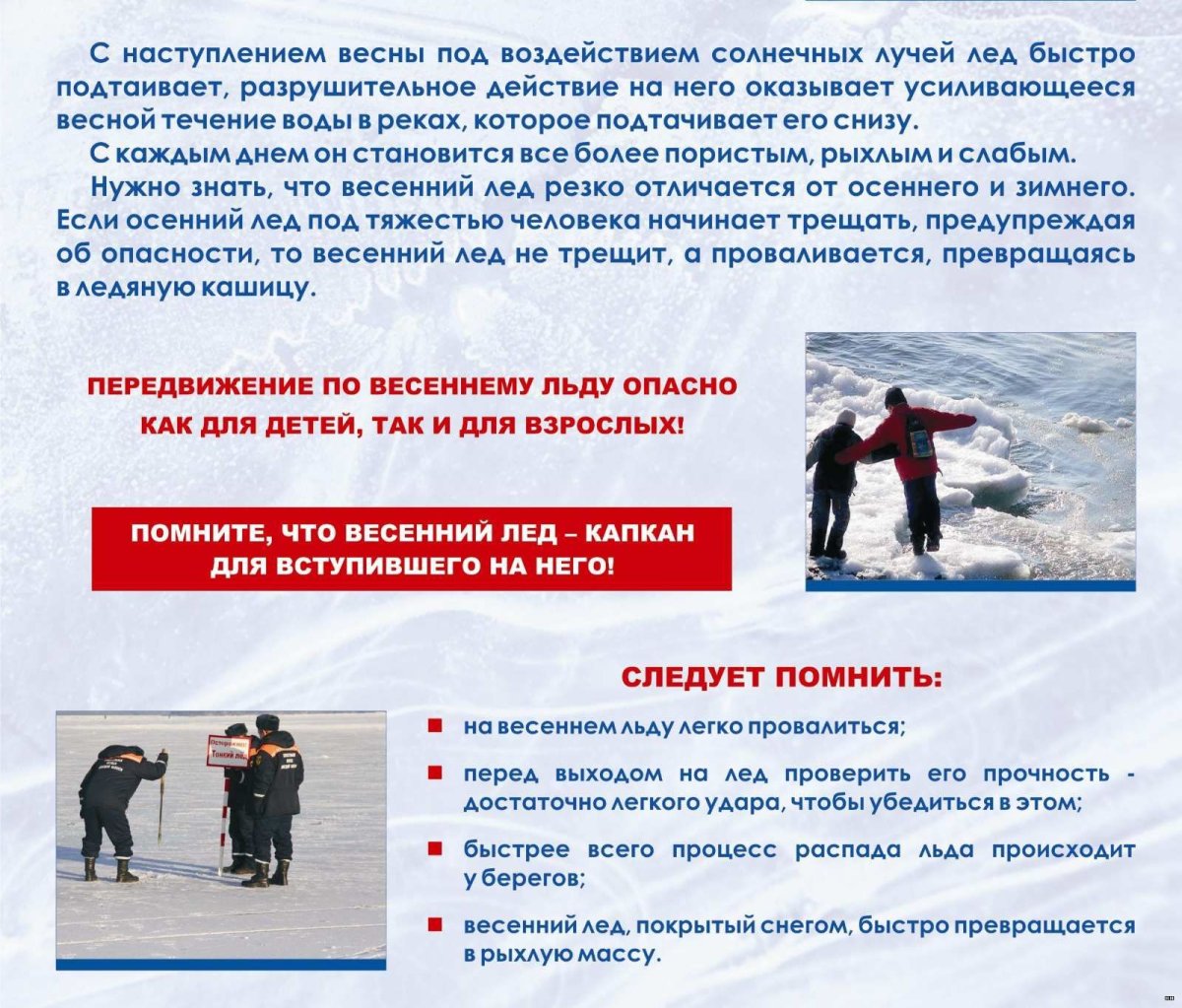 После половодья