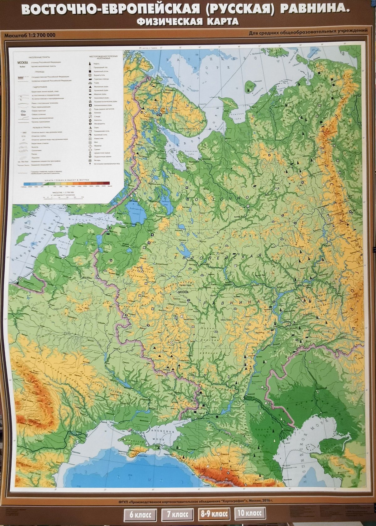 Физическая карта России Восточно-европейская равнина