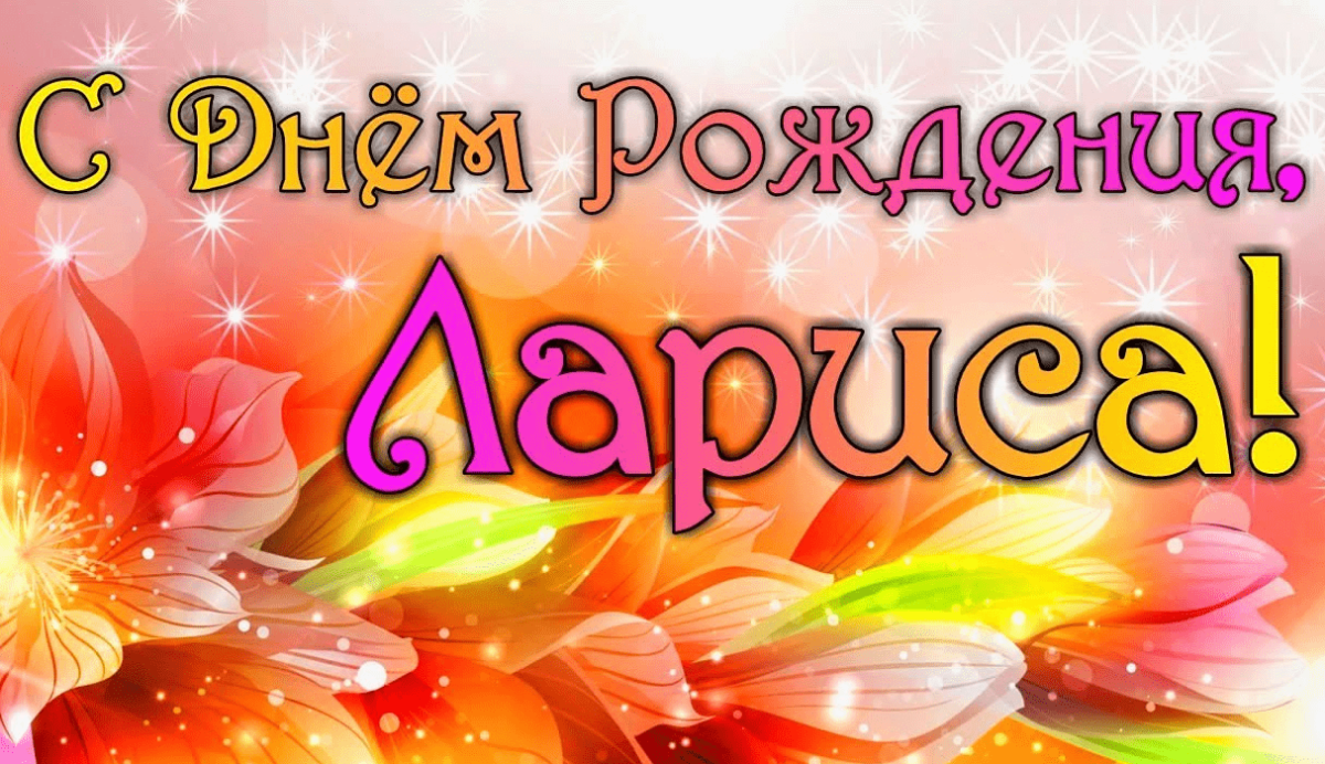 С днём рождения Татьяна розы