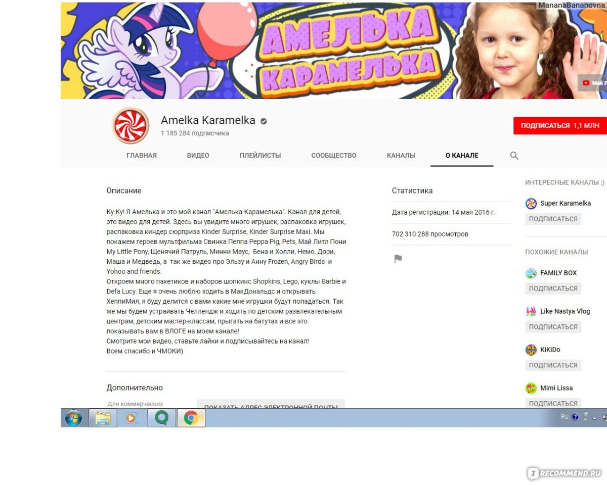 Канал Амелька Карамелька
