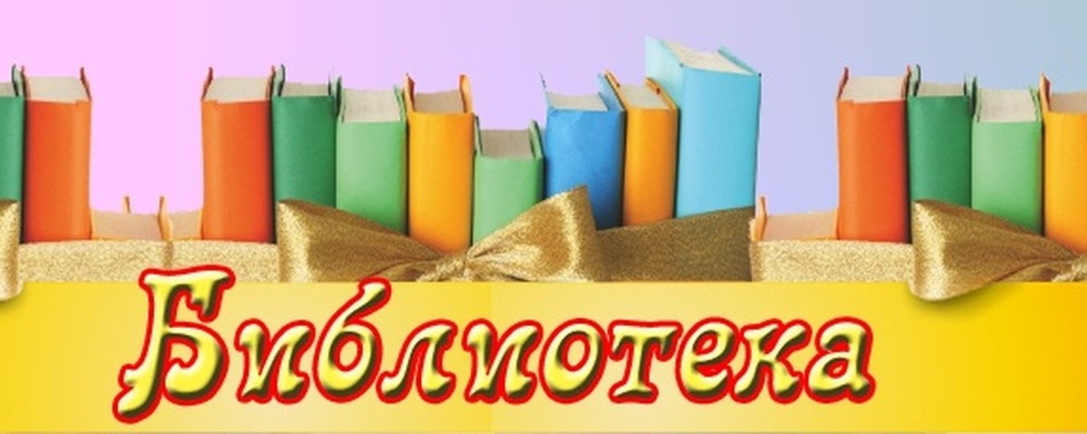 Путешествие в страну знаний