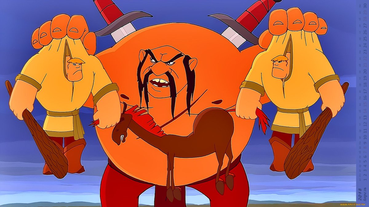 Алёша Попович мультфильм 2004 приключения