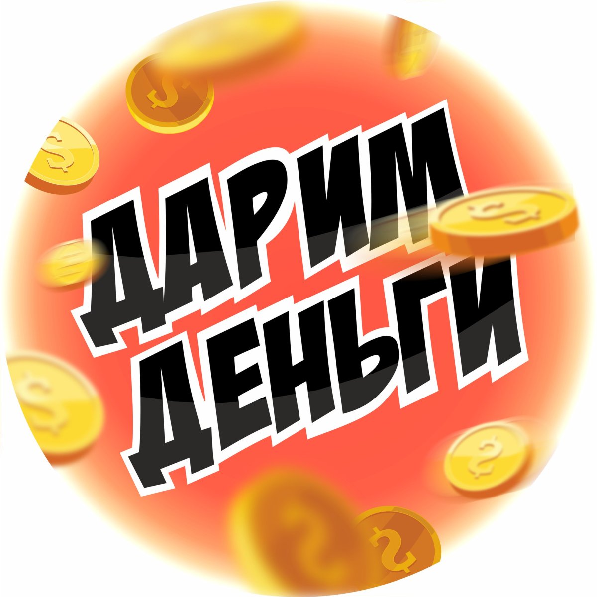 Последний шанс картинки