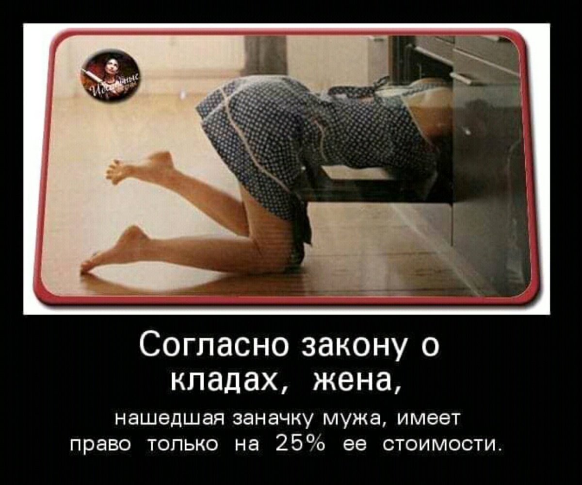 Смешные статусы про мужа