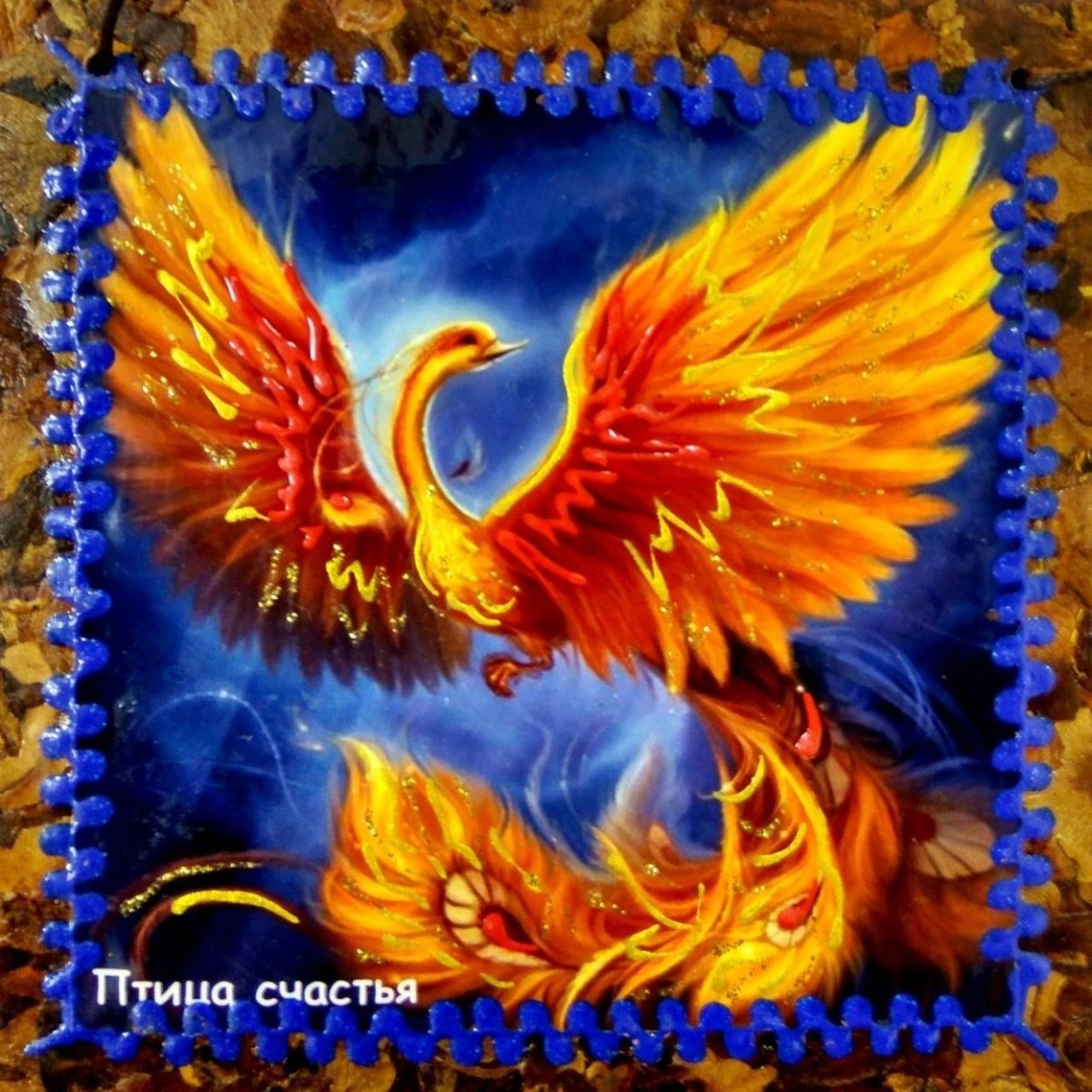 Открытка птица счастья