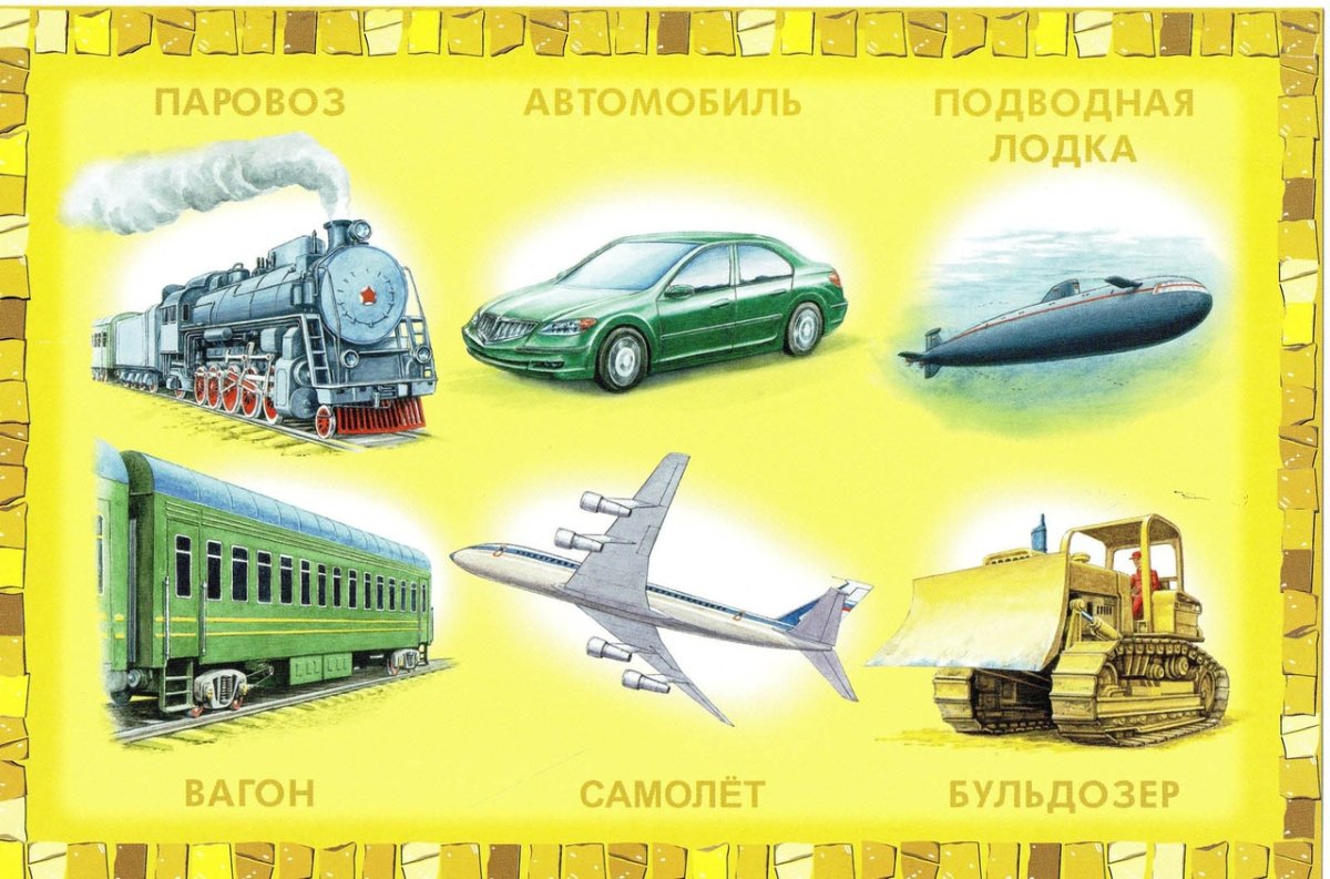 Городской транспорт иллюстрация