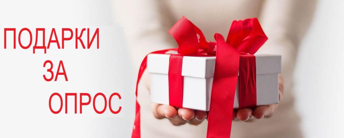 Подарок скидка