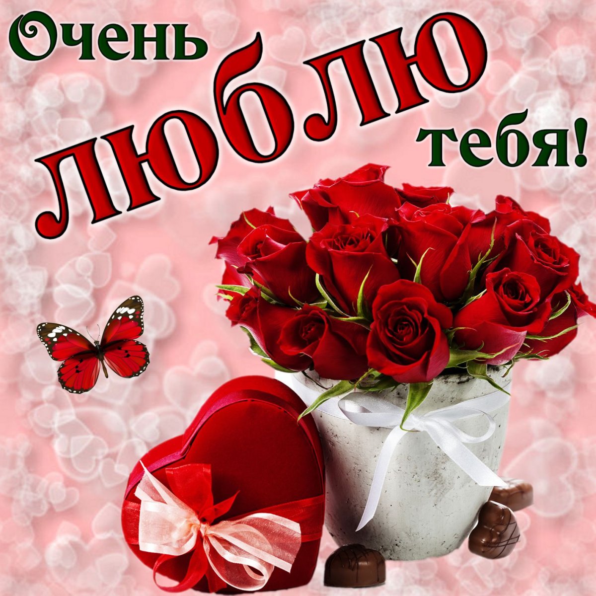 Красивые открытки для девушки