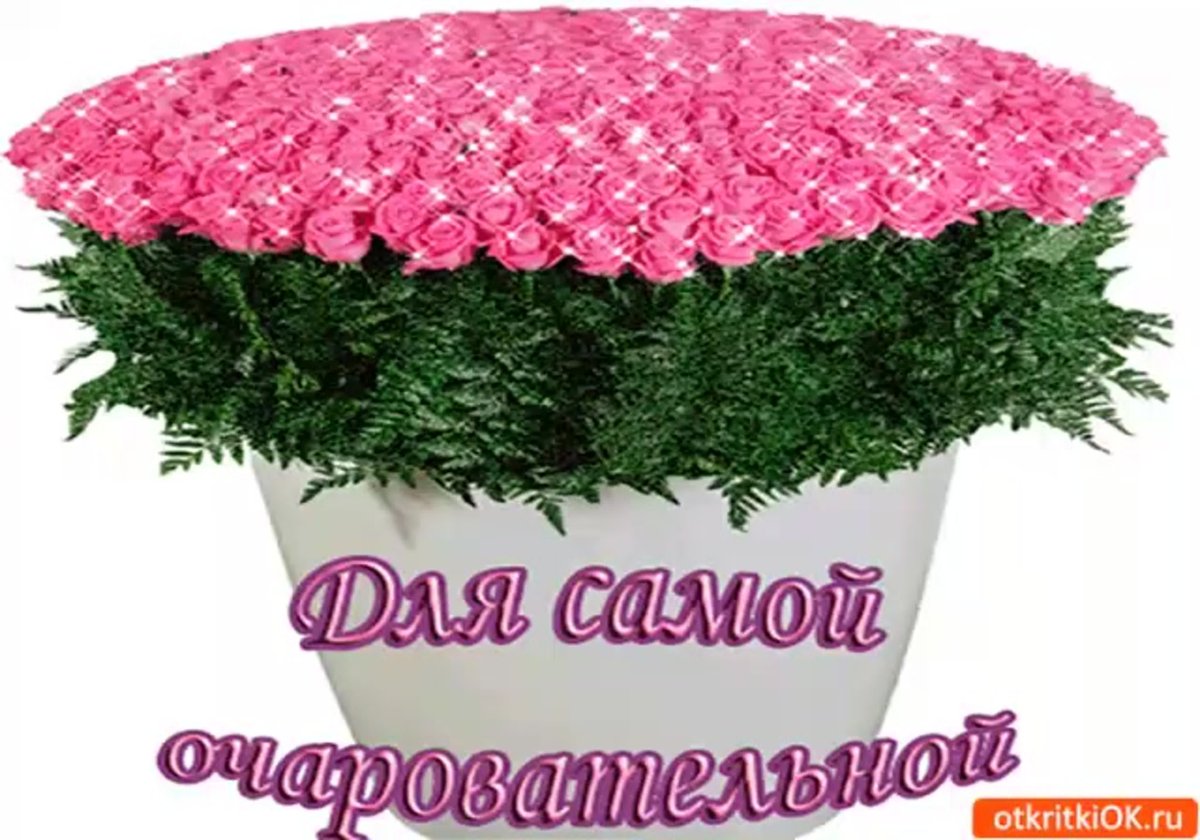 Открытка тебе моя хорошая