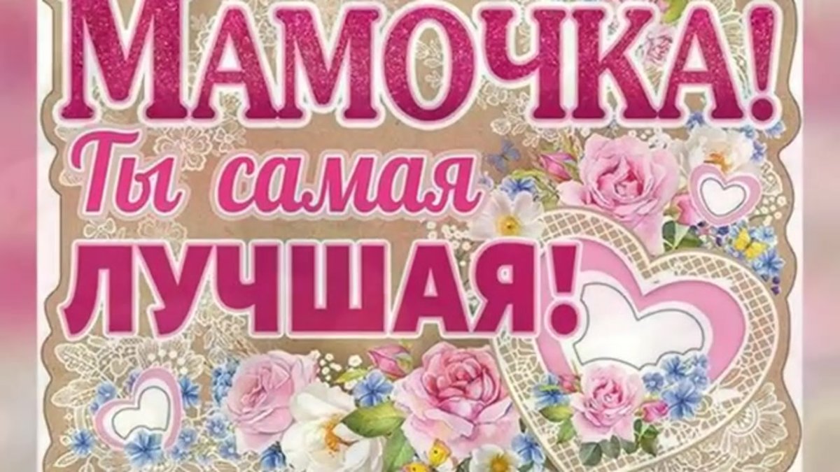 С любимой доченьке