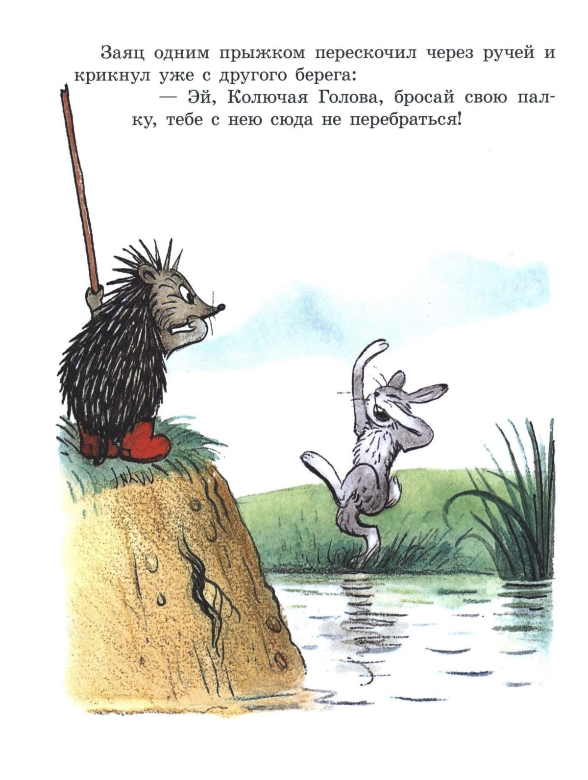 Палочка-выручалочка — Сутеев в.г.