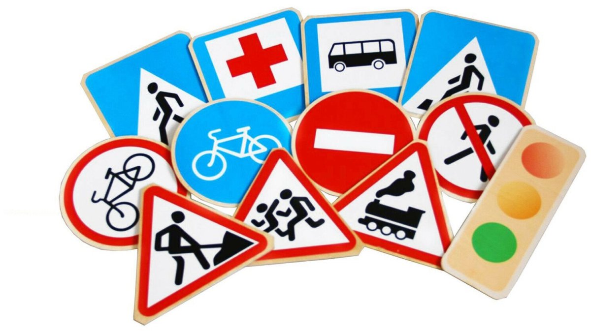 Набор Краснокамская игрушка н-21 знаки дорожного движения -