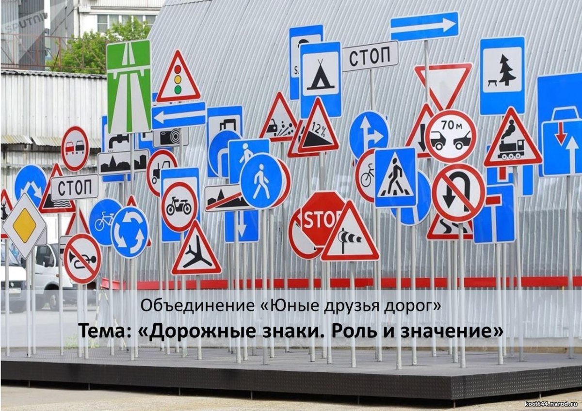 Дорожные знаки России