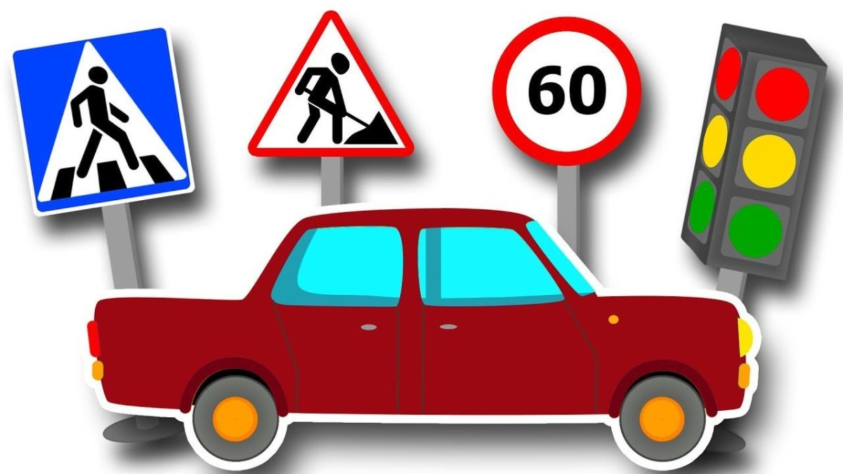 Дорожные знаки