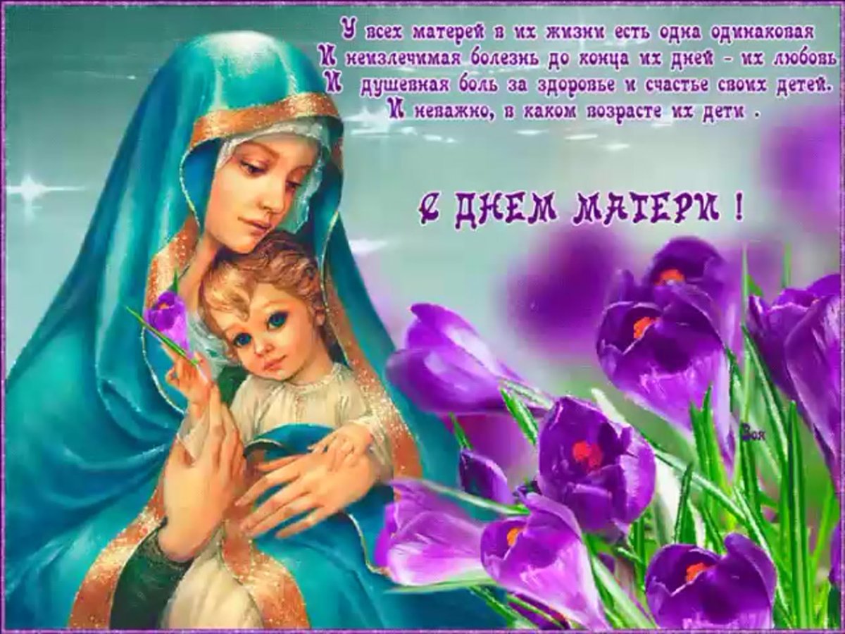 Pozdravleniya s dnem materi