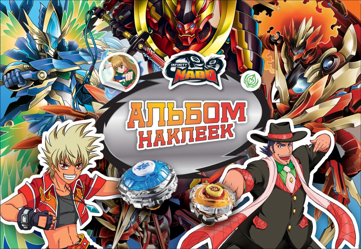 Инфинити надо игра